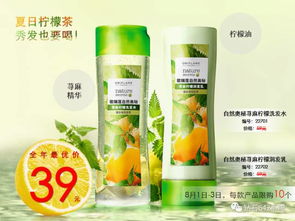 歐瑞蓮8月產(chǎn)品目錄促銷亮點