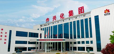 興化之困,依賴延長