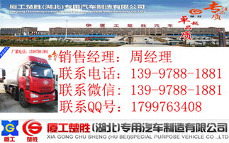 益陽五噸流動加油車廠家價