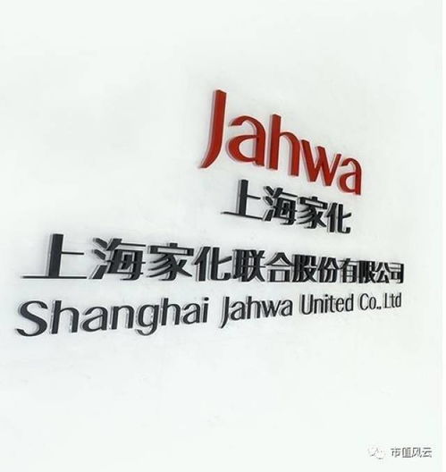 平安卷土重來,豪擲51億收購上海家化絕對控制權