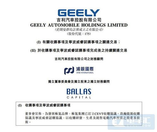 極氪集團(tuán)與三家公司簽訂收購(gòu)協(xié)議